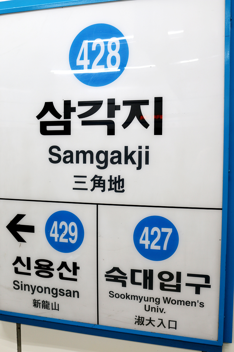 Seoul Metro